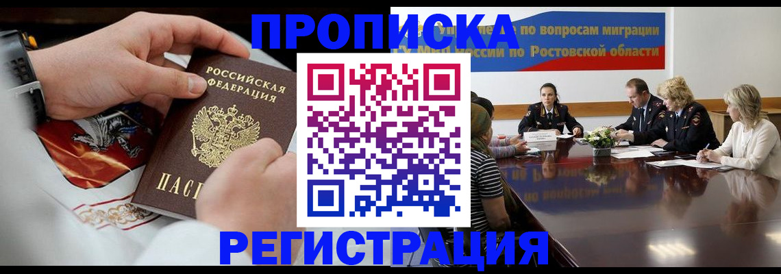 регистрация для школы в Отрадном