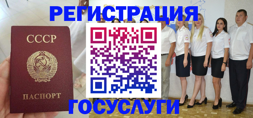 где прописаться в Отрадном